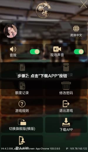 安卓系统运动机能监测组件安装与传感器配对指引图2