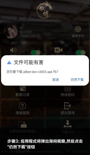 安卓系统运动机能监测组件安装与传感器配对指引图3