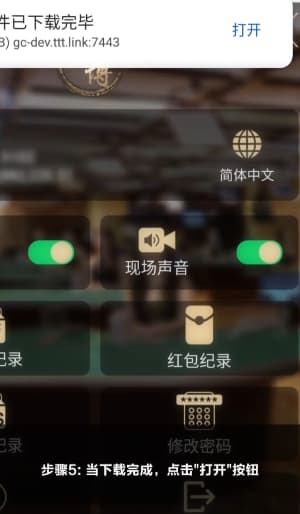 安卓系统运动机能监测组件安装与传感器配对指引图5