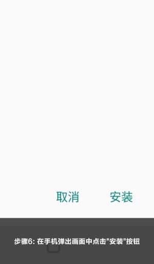 安卓系统运动机能监测组件安装与传感器配对指引图6