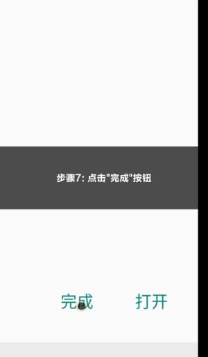 安卓系统运动机能监测组件安装与传感器配对指引图7