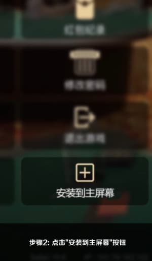 苹果设备战术画板与骨骼动捕套件信任安装示意图2